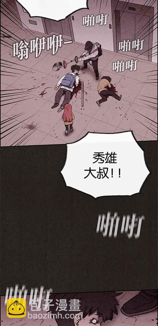 SWEET HOME - 第61話(2/2) - 2