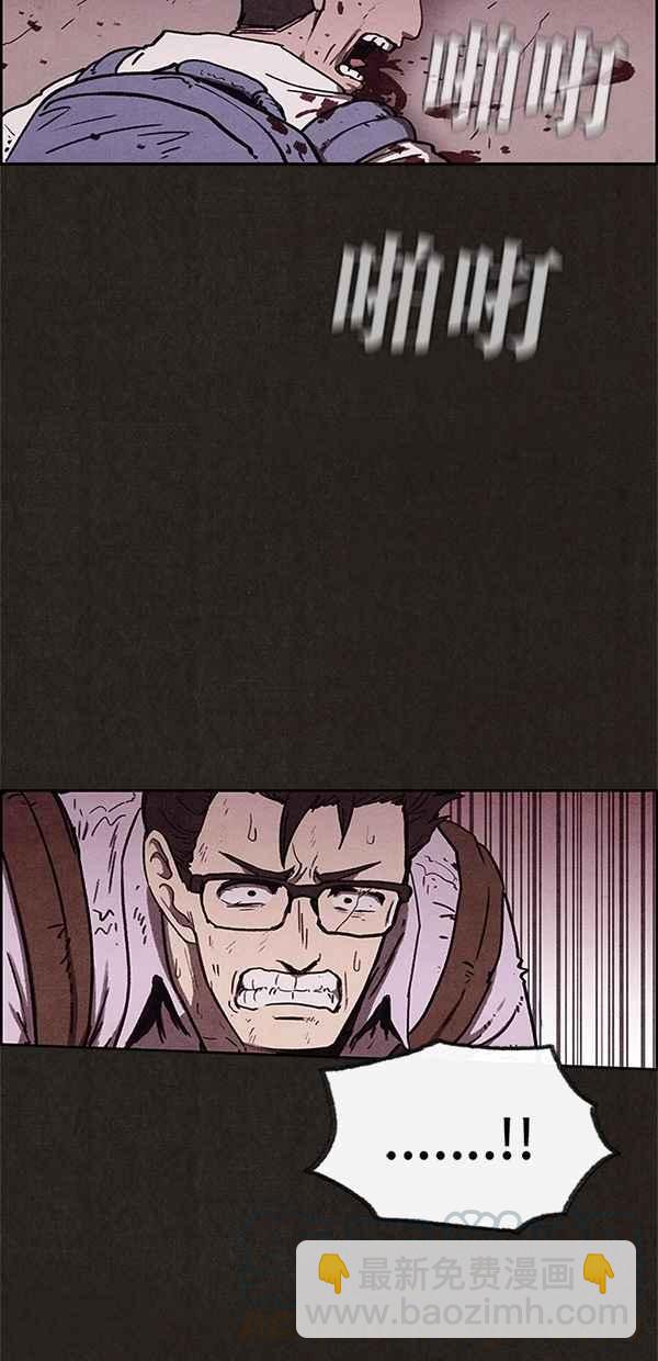 SWEET HOME - 第61話(2/2) - 3