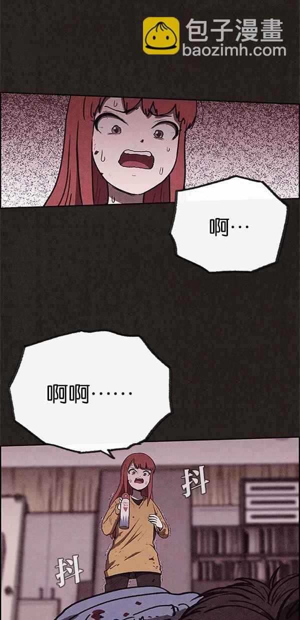 SWEET HOME - 第61話(2/2) - 1