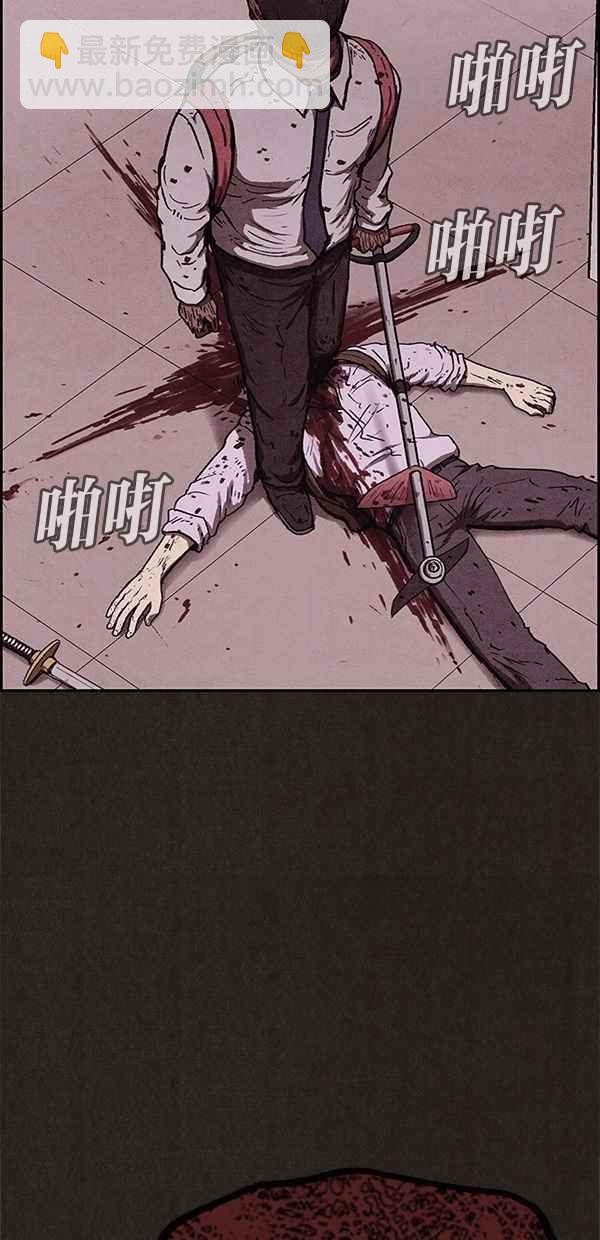 SWEET HOME - 第63話(1/2) - 4