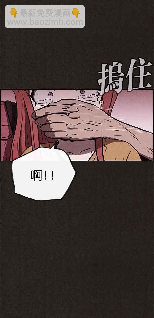 SWEET HOME - 第63話(1/2) - 2