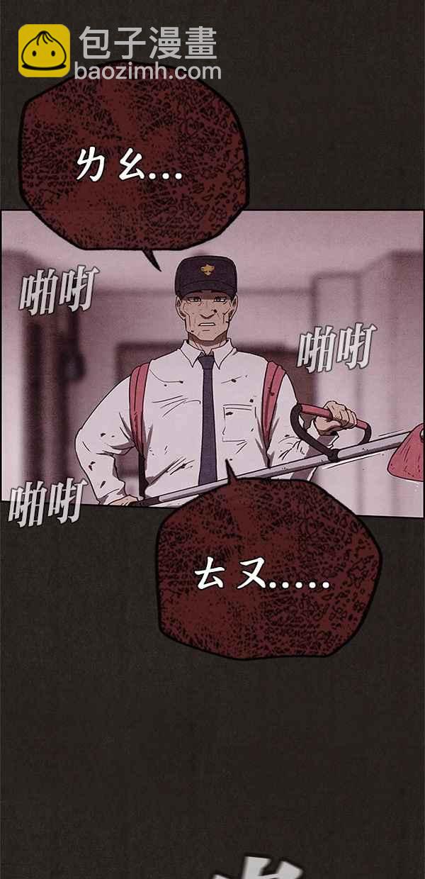 SWEET HOME - 第63話(1/2) - 8