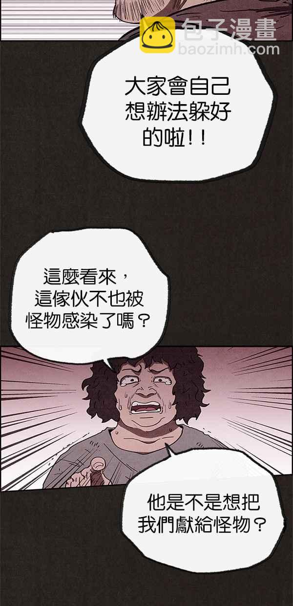 SWEET HOME - 第63話(1/2) - 3