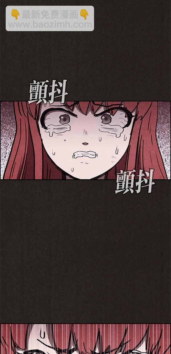 SWEET HOME - 第63話(1/2) - 8