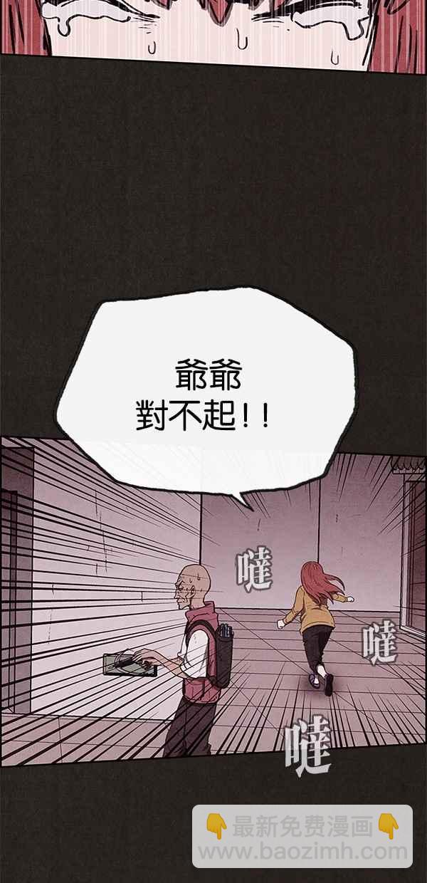 SWEET HOME - 第63話(1/2) - 1