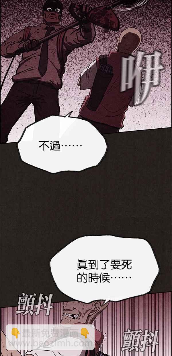 SWEET HOME - 第63話(1/2) - 3