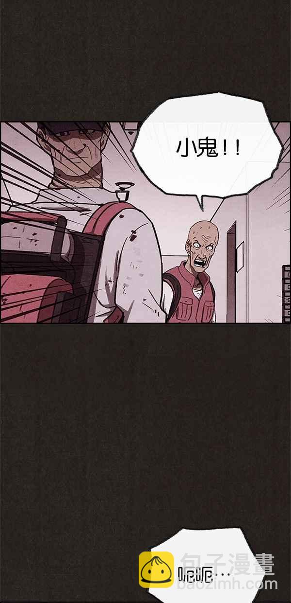 SWEET HOME - 第63話(2/2) - 5