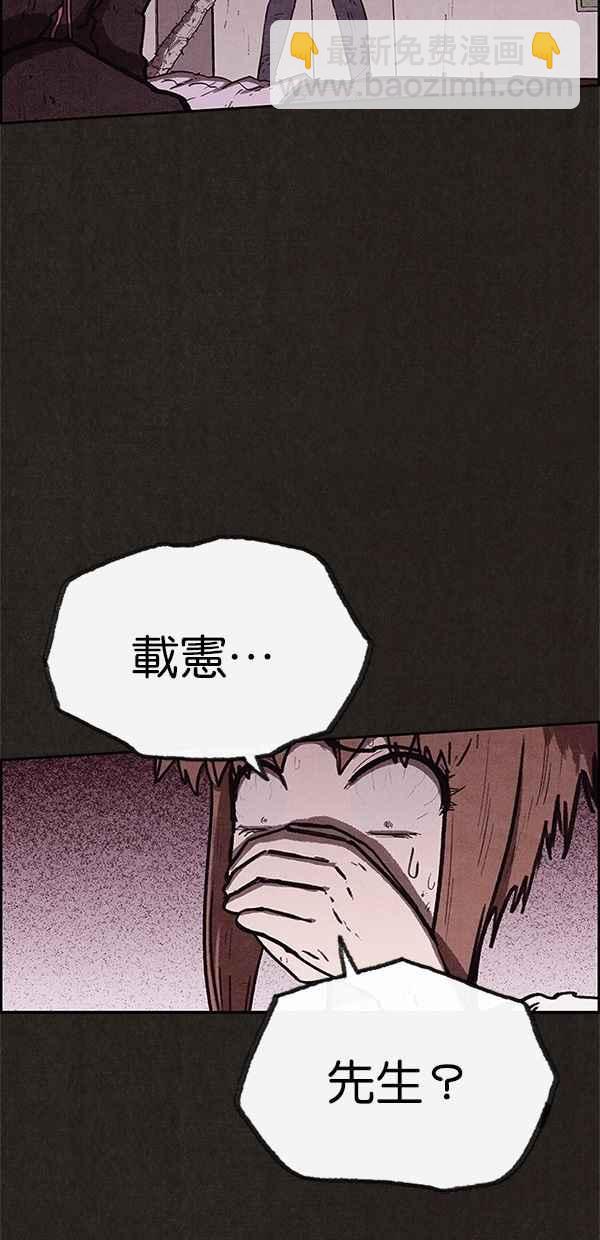 SWEET HOME - 第63話(2/2) - 1