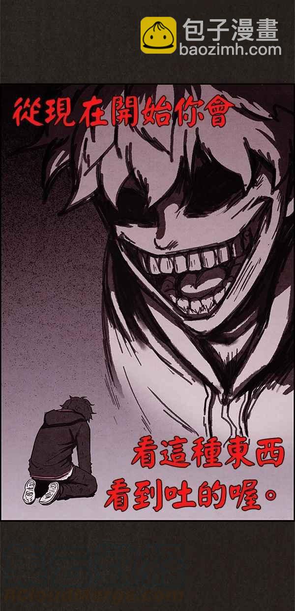 SWEET HOME - 第63話(2/2) - 6