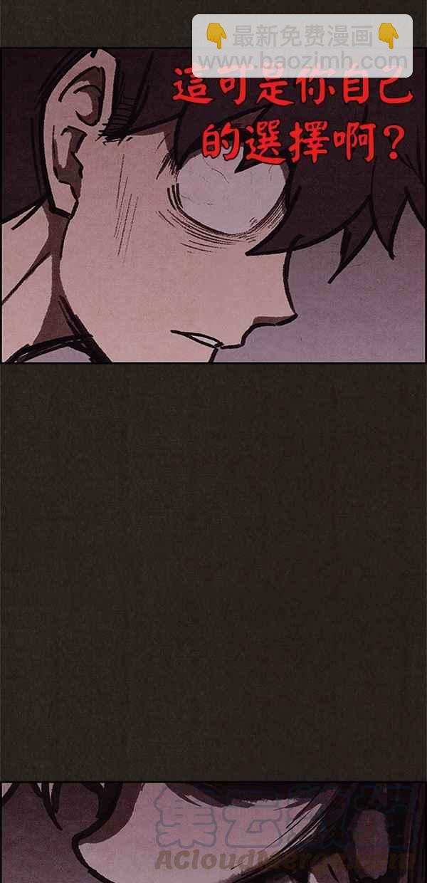 SWEET HOME - 第63話(2/2) - 3