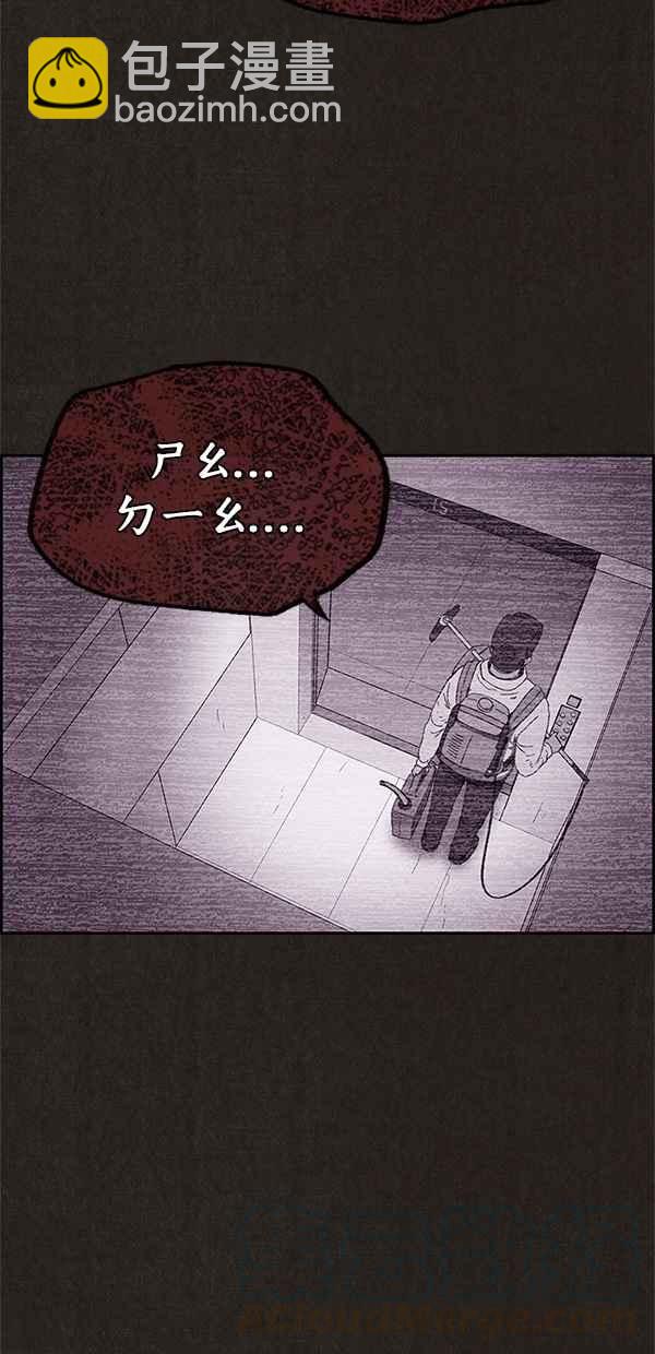 SWEET HOME - 第65話(1/2) - 2