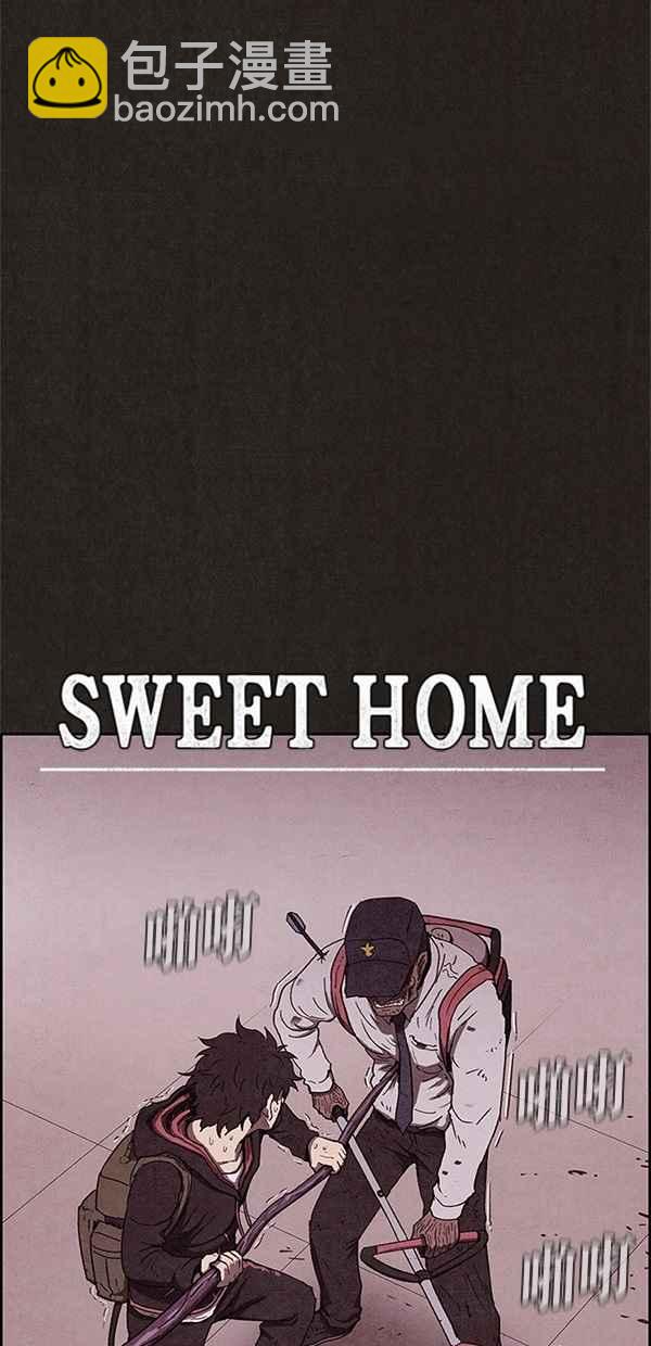 SWEET HOME - 第65話(1/2) - 8