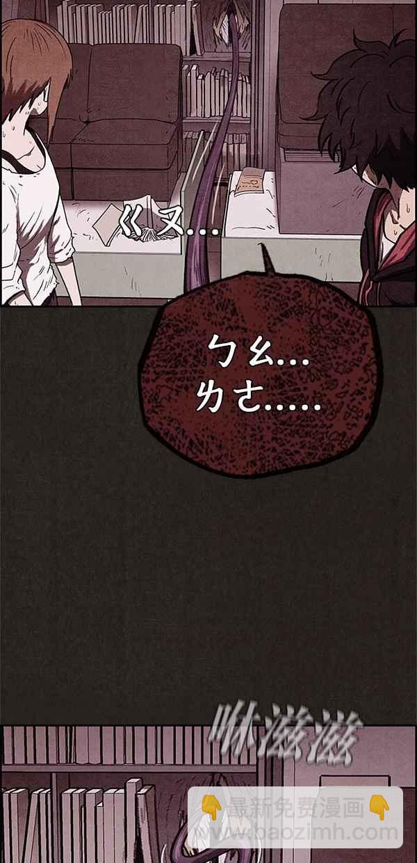 SWEET HOME - 第65話(1/2) - 7