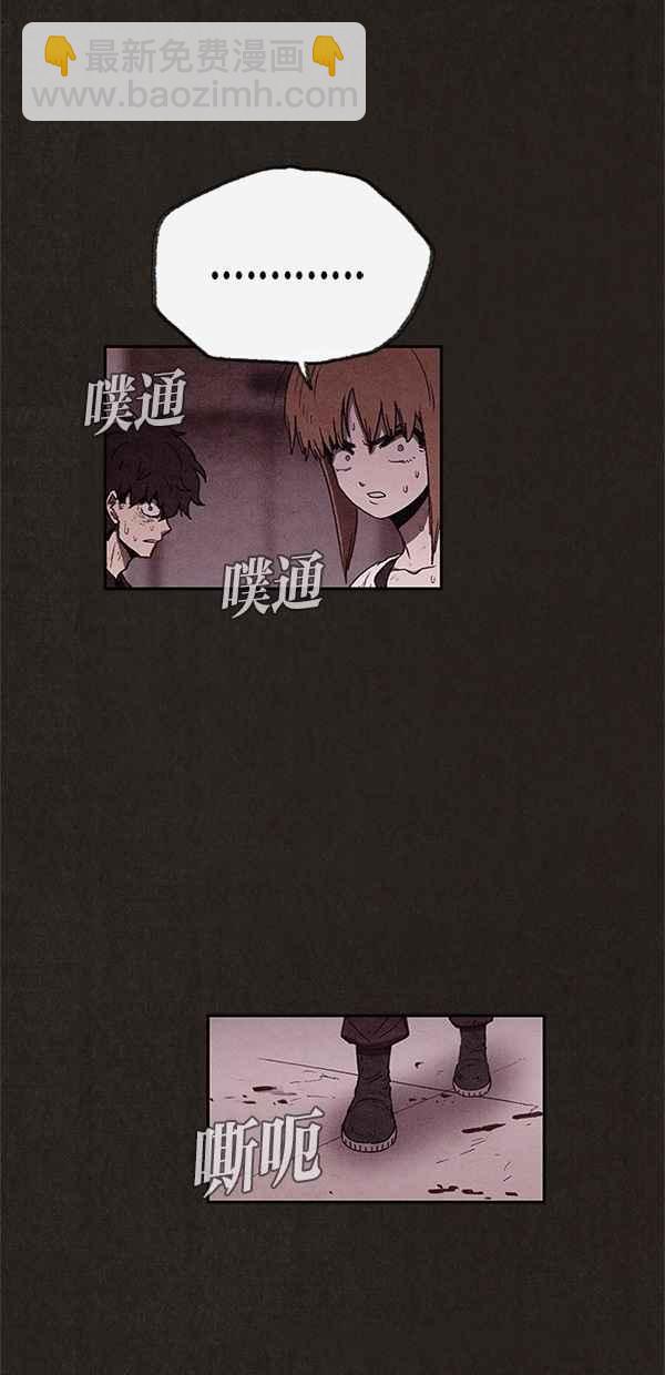 SWEET HOME - 第65話(1/2) - 1