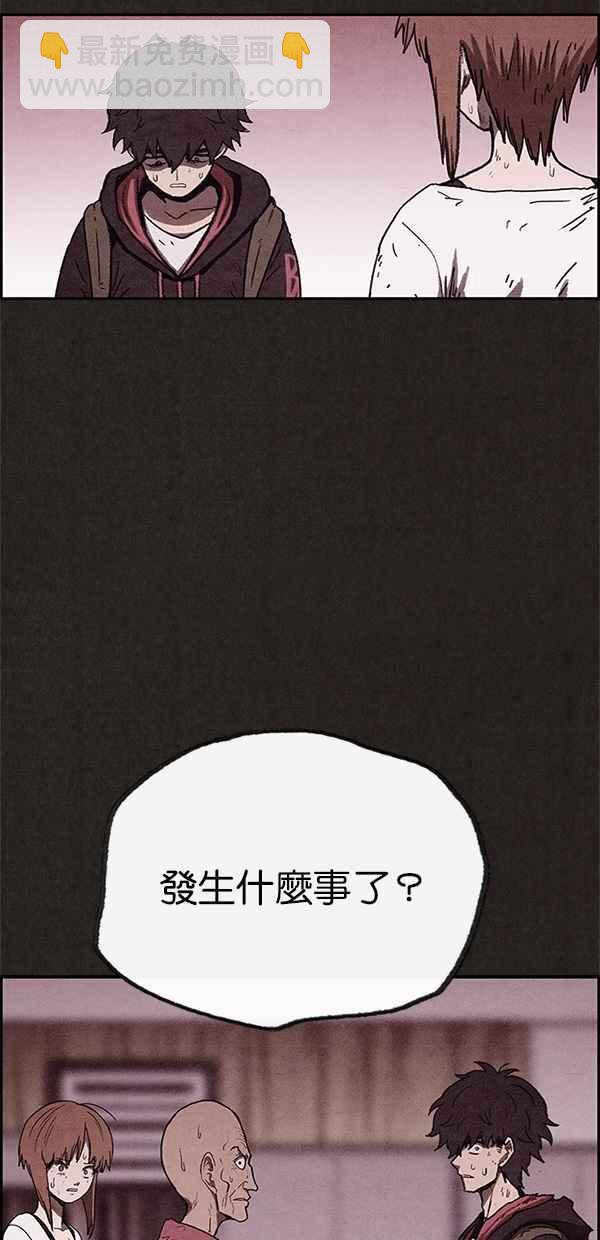 SWEET HOME - 第65話(1/2) - 4