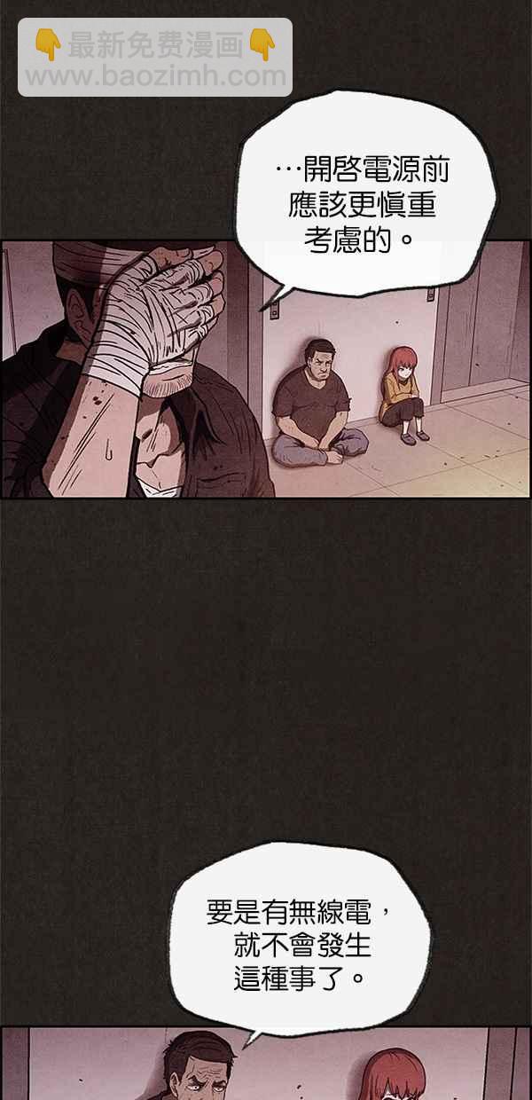 SWEET HOME - 第65話(2/2) - 1