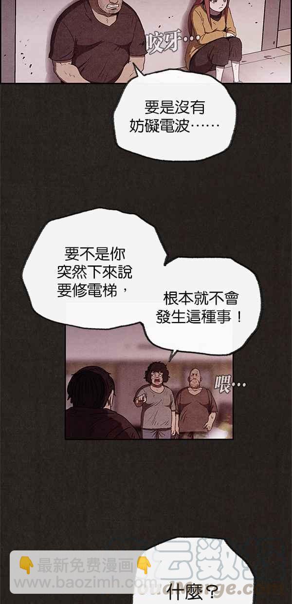 SWEET HOME - 第65話(2/2) - 2