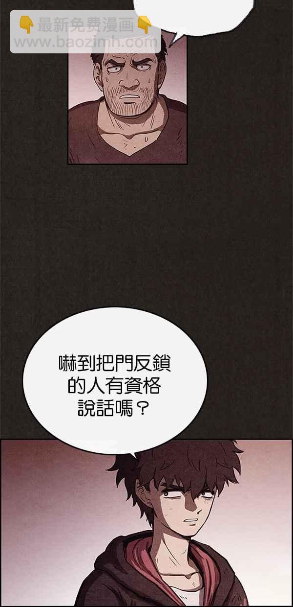 SWEET HOME - 第65話(2/2) - 3