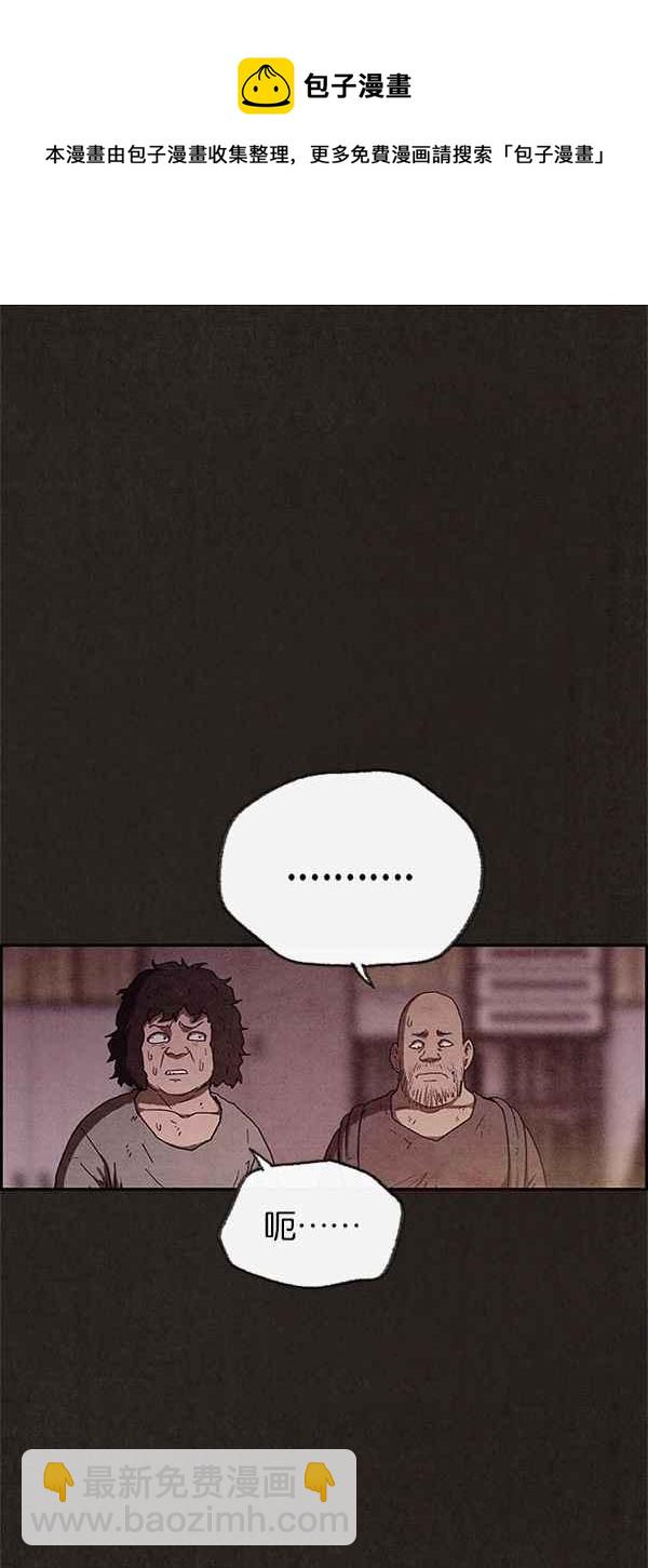 SWEET HOME - 第65話(2/2) - 4