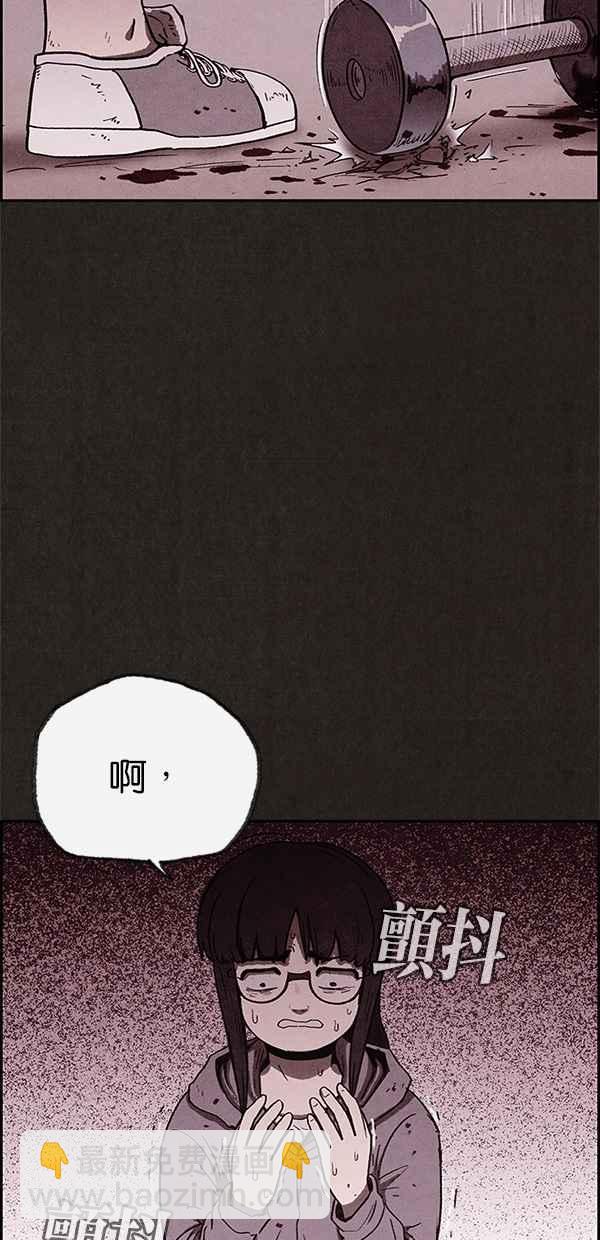 SWEET HOME - 第65話(2/2) - 3