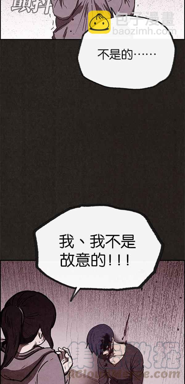 SWEET HOME - 第65話(2/2) - 4