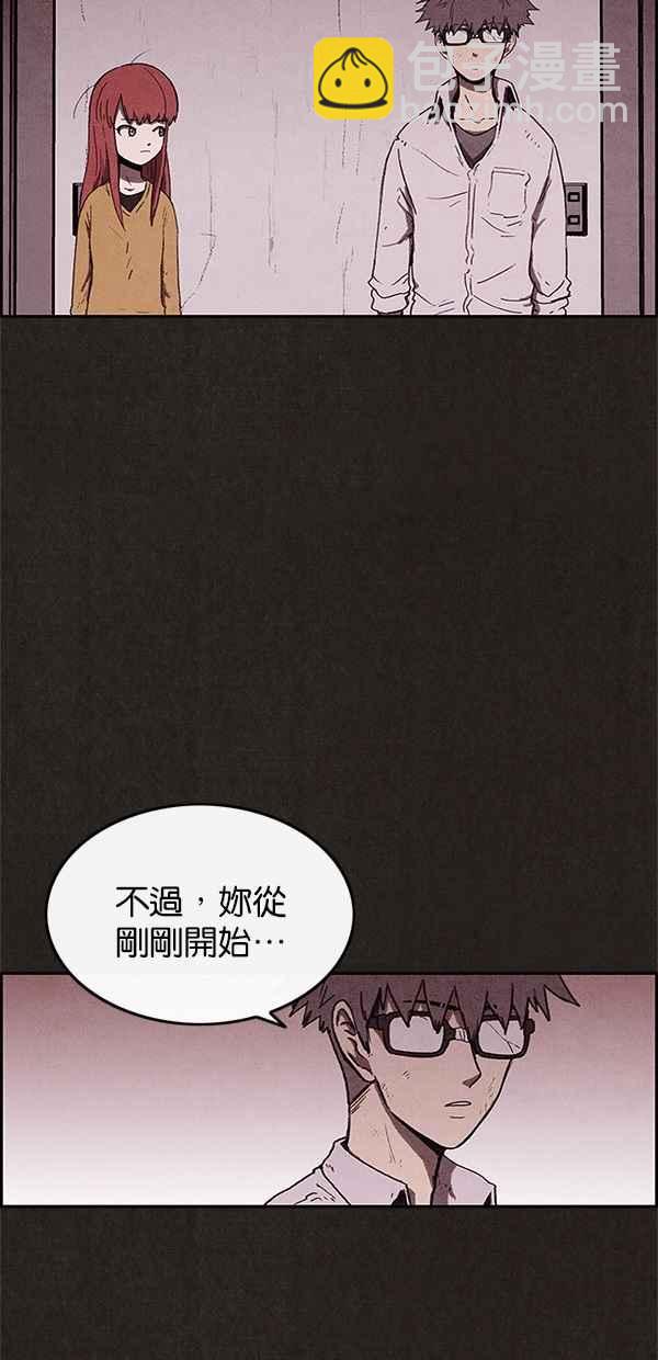SWEET HOME - 第67話(1/2) - 3