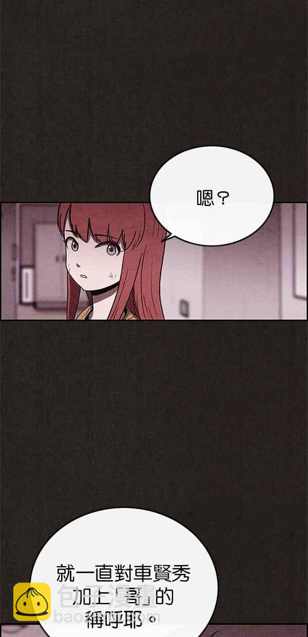 SWEET HOME - 第67話(1/2) - 4