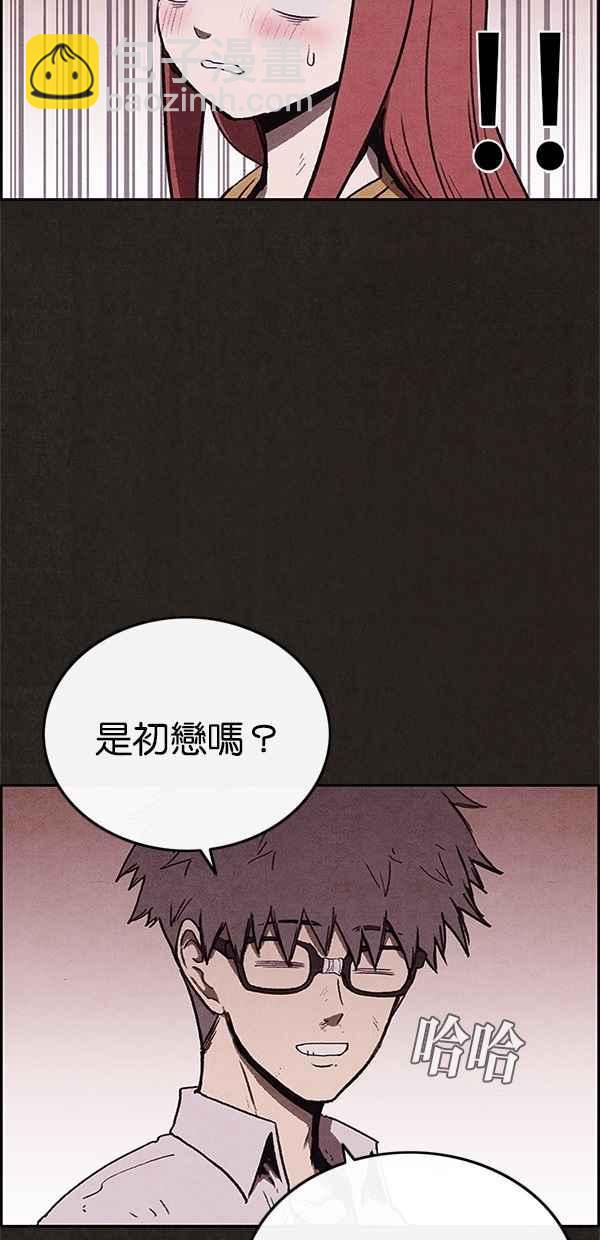 SWEET HOME - 第67話(1/2) - 6