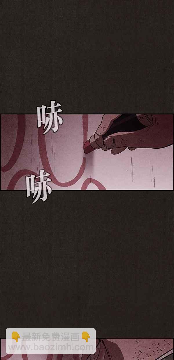 SWEET HOME - 第67話(1/2) - 8
