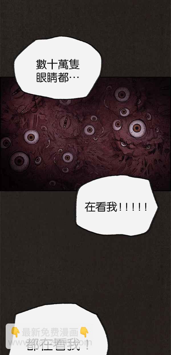 SWEET HOME - 第67話(1/2) - 3