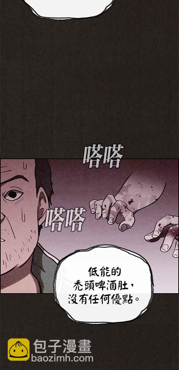 SWEET HOME - 第67話(1/2) - 7