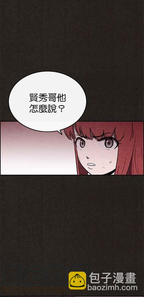 SWEET HOME - 第67話(1/2) - 4