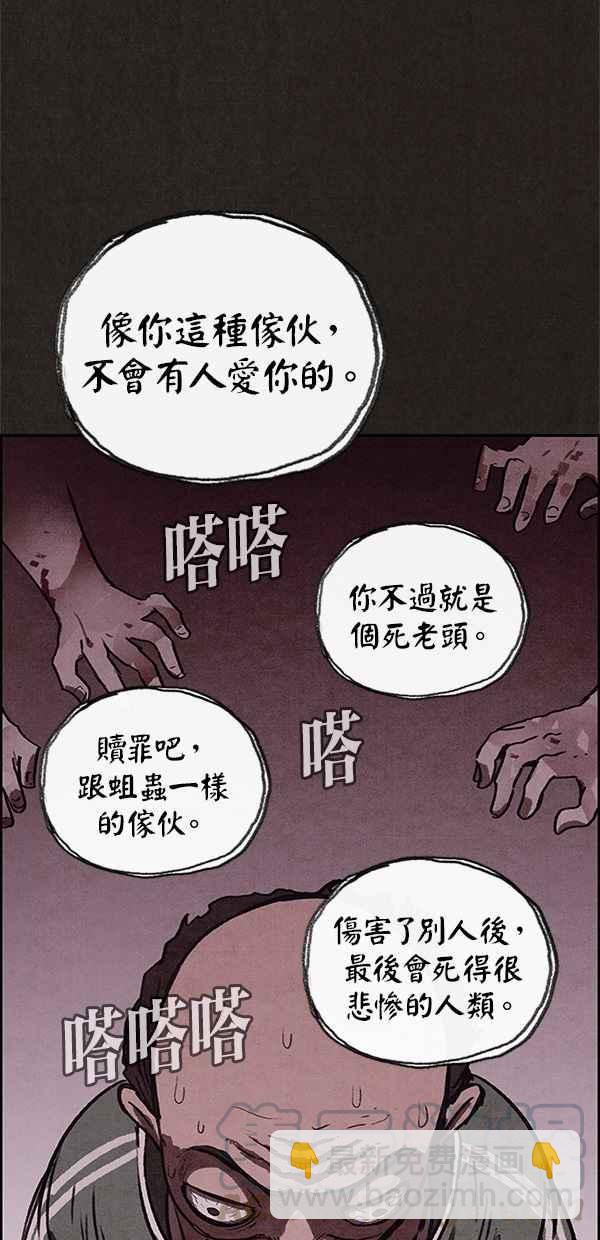 SWEET HOME - 第67話(1/2) - 8