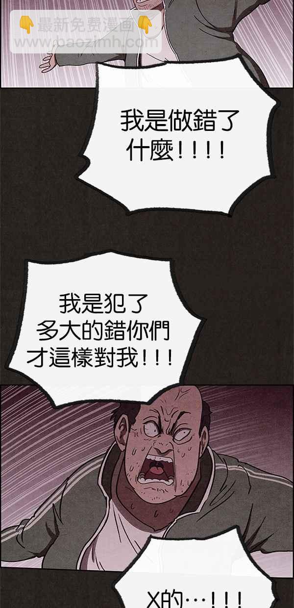 SWEET HOME - 第67話(1/2) - 4