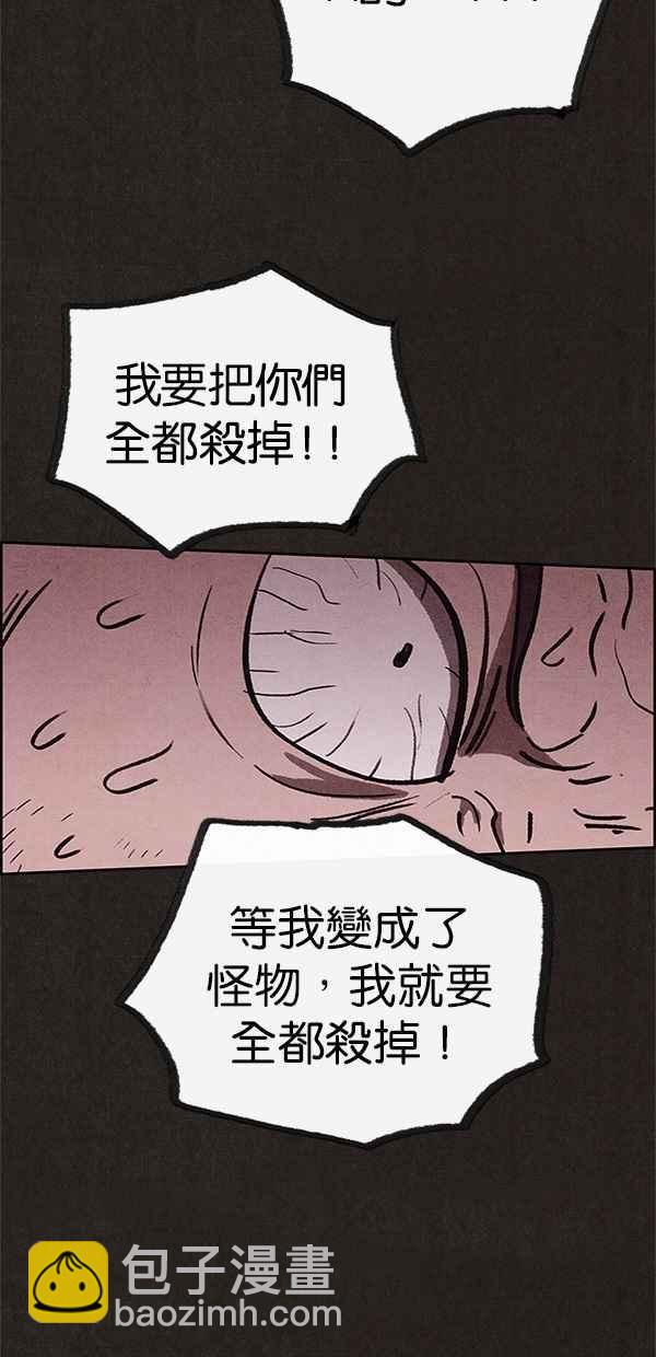 SWEET HOME - 第67話(1/2) - 5