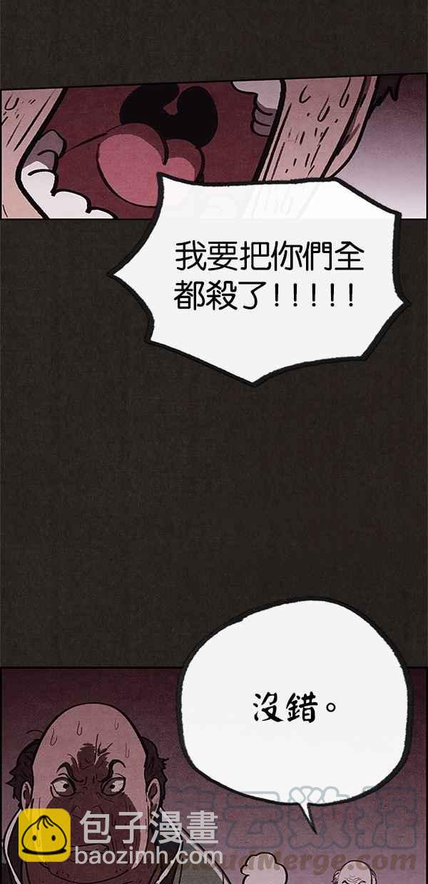 SWEET HOME - 第67話(1/2) - 6