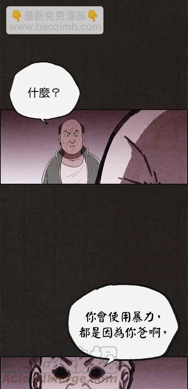 SWEET HOME - 第67話(1/2) - 1