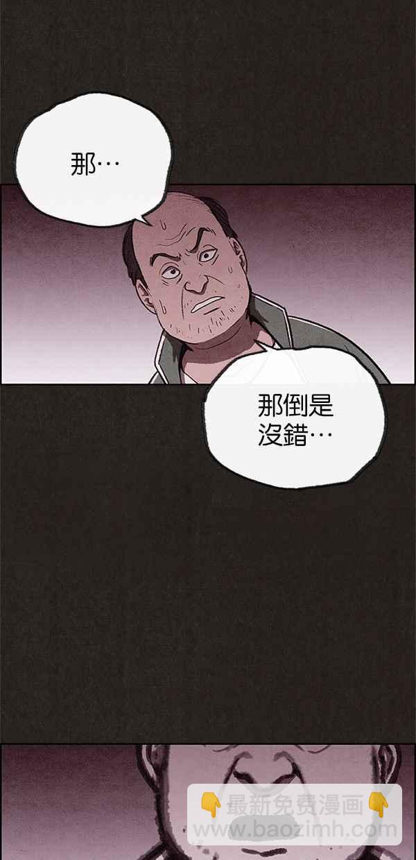 SWEET HOME - 第67話(2/2) - 5
