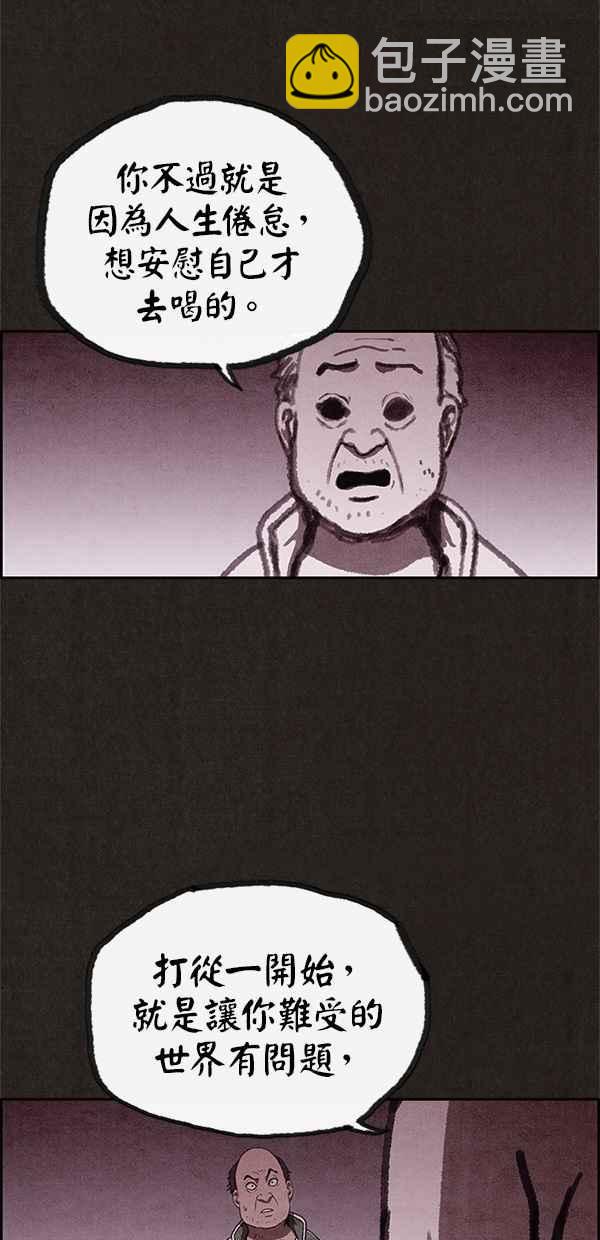 SWEET HOME - 第67話(2/2) - 1