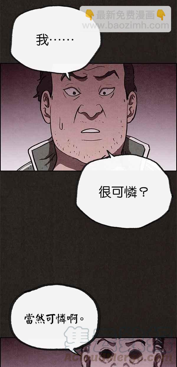 SWEET HOME - 第67話(2/2) - 3