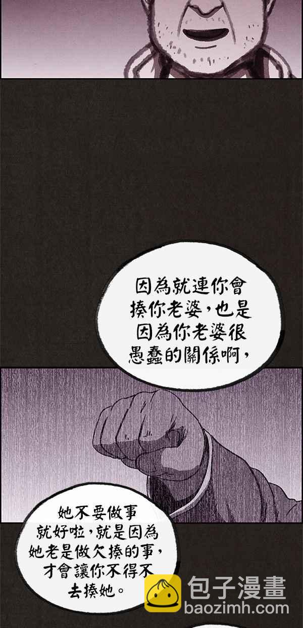 SWEET HOME - 第67話(2/2) - 4