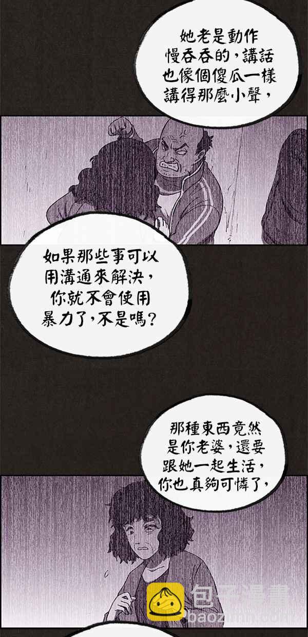 SWEET HOME - 第67話(2/2) - 5