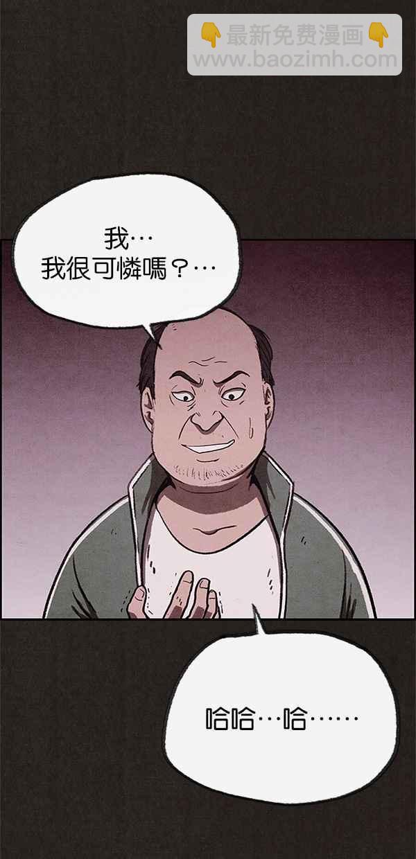 SWEET HOME - 第67話(2/2) - 1