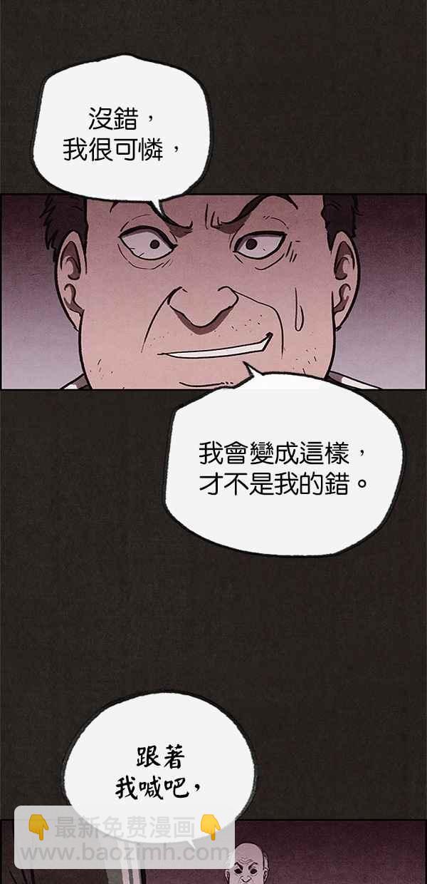 SWEET HOME - 第67話(2/2) - 2