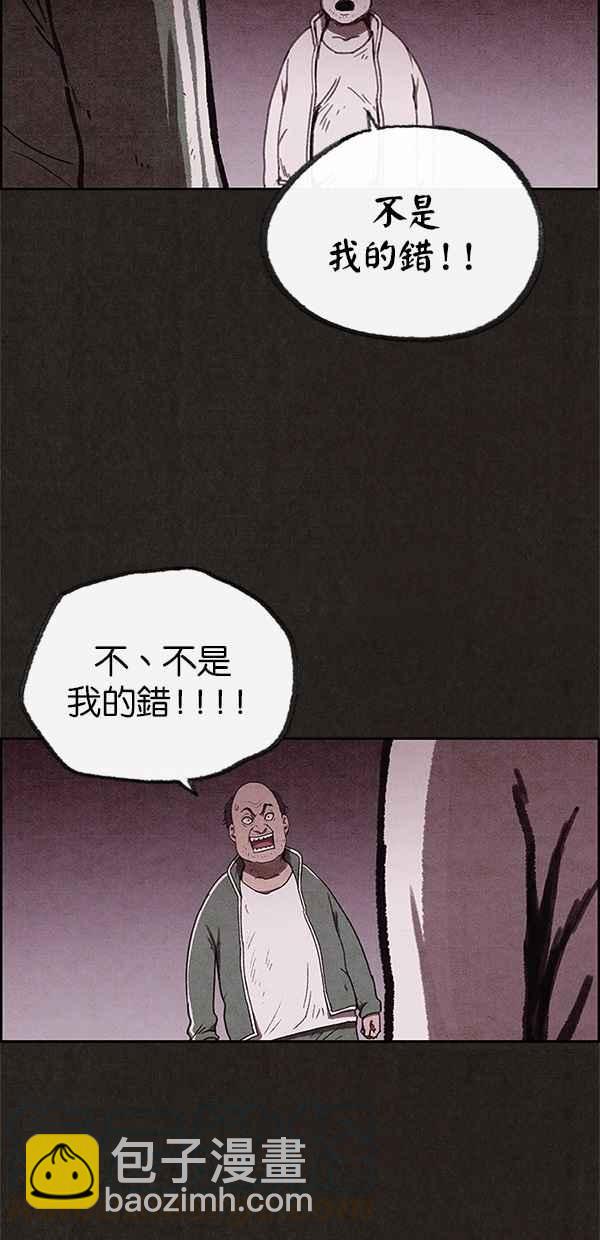 SWEET HOME - 第67話(2/2) - 3