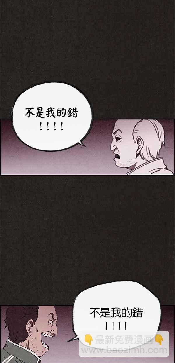 SWEET HOME - 第67話(2/2) - 4