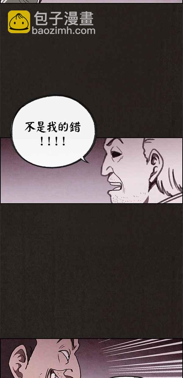 SWEET HOME - 第67話(2/2) - 5