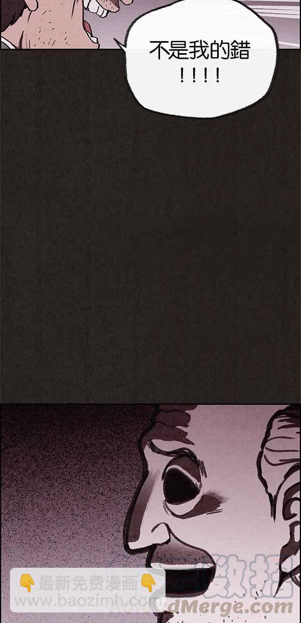 SWEET HOME - 第67話(2/2) - 6