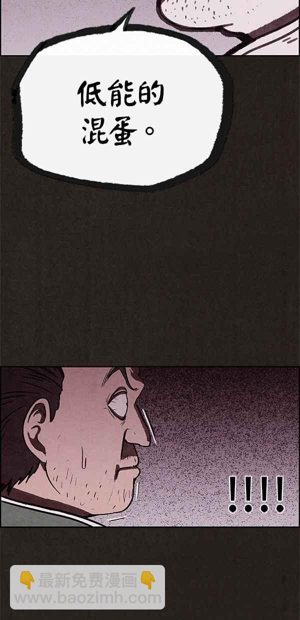 SWEET HOME - 第67話(2/2) - 1