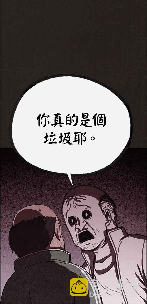 SWEET HOME - 第67話(2/2) - 2